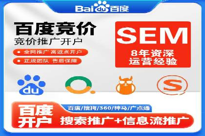 百度推广代运营公司助力企业提升竞争力案例分享